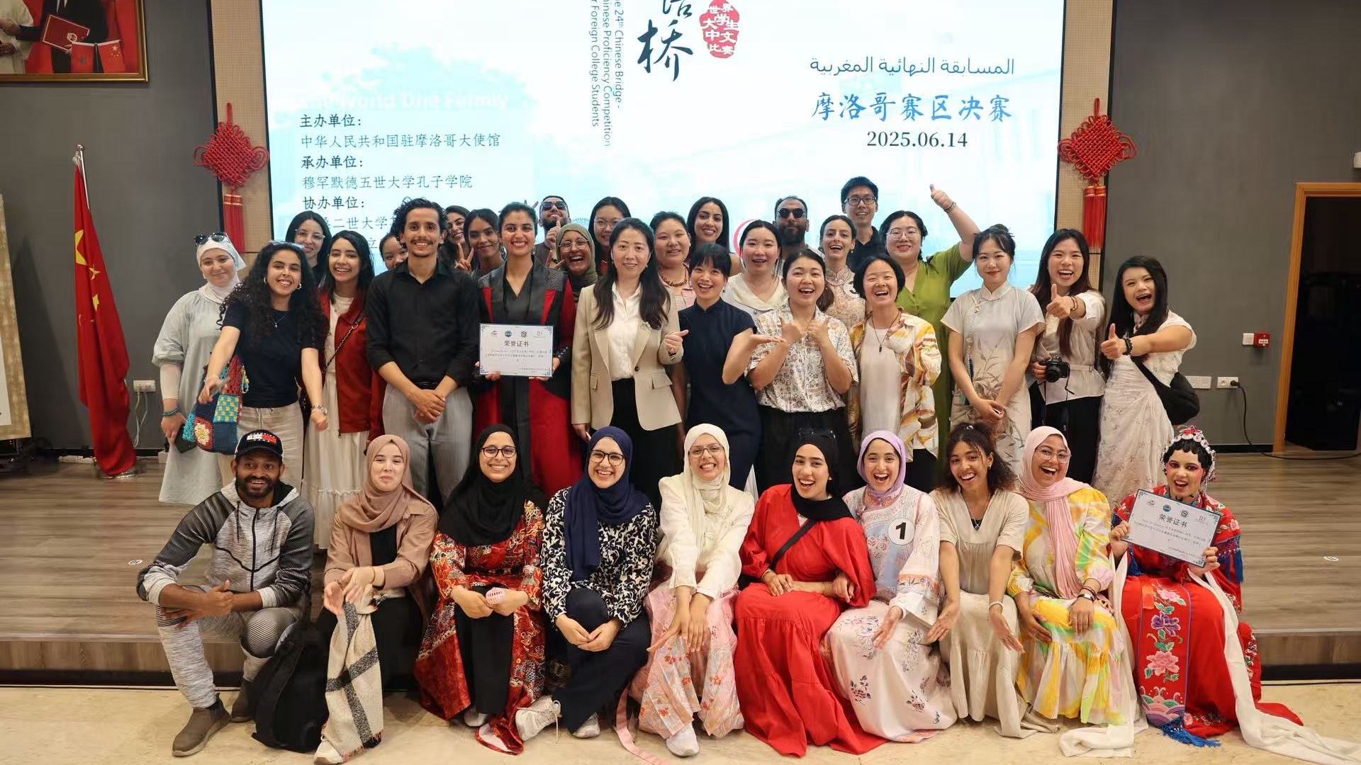 20250614摩洛哥哈桑二世大學(xué)孔院漢語橋決賽全體人員合影.JPG