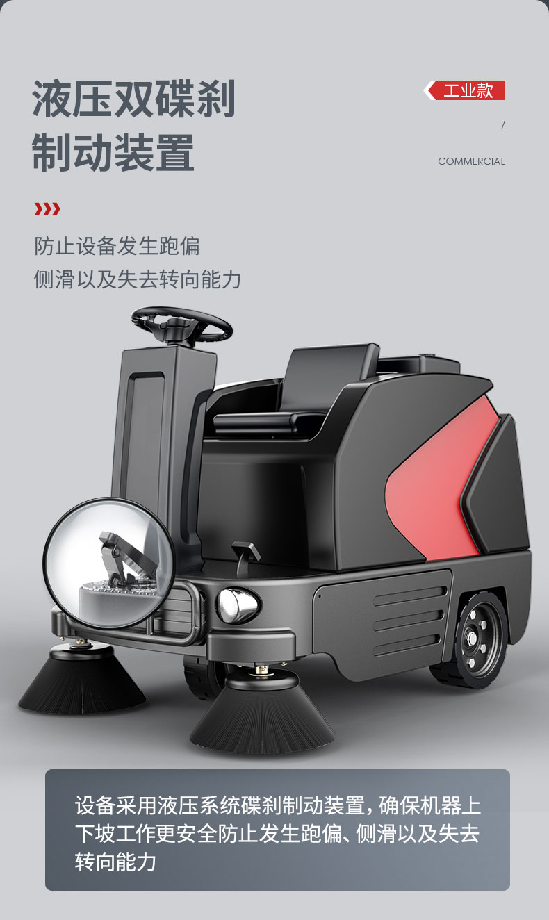 揚子駕駛式掃地機(jī)YZ-S6