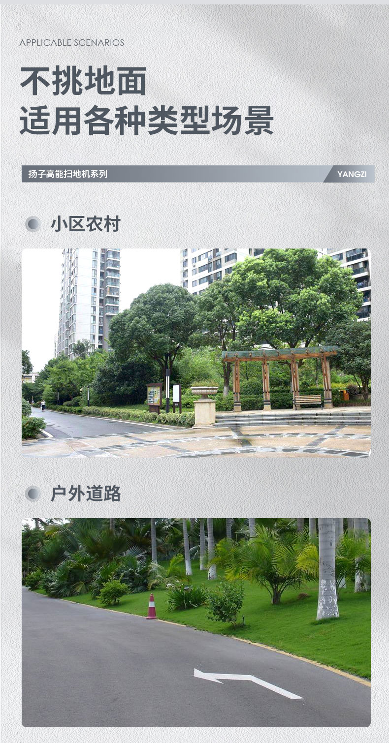 揚子駕駛式掃地機(jī)YZ-S6