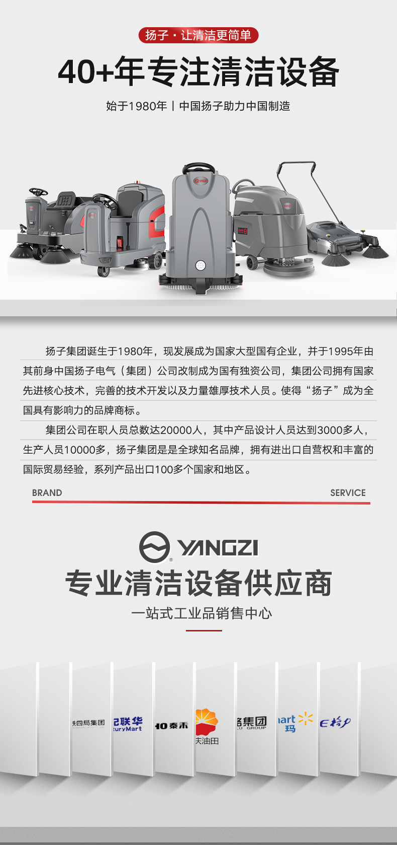 揚子洗地機(jī)X5