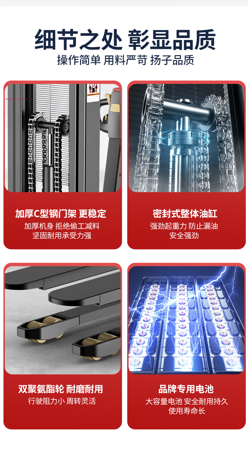 全電動(dòng)站駕式堆高車(chē)CDD_03.jpg