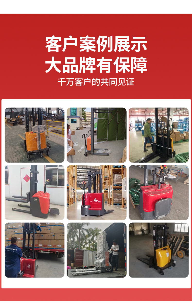 無(wú)腿站駕式全電動(dòng)堆高車(chē)-CPDB_09.jpg