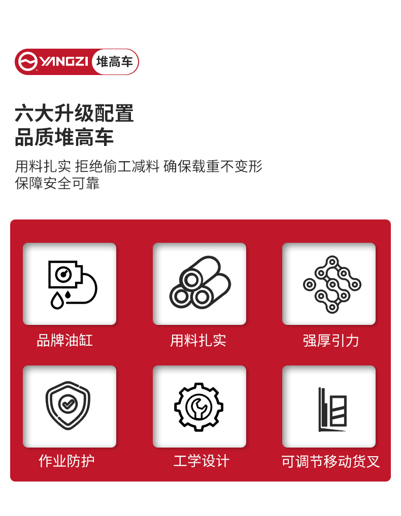 揚子手動堆高車SDD_03.jpg