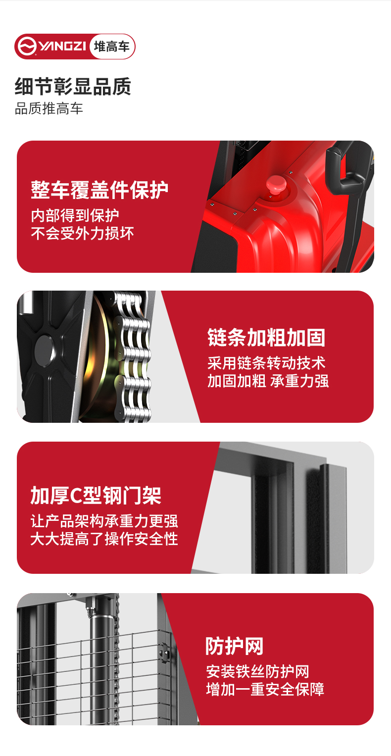 揚子全電動堆高車PSL_05.jpg