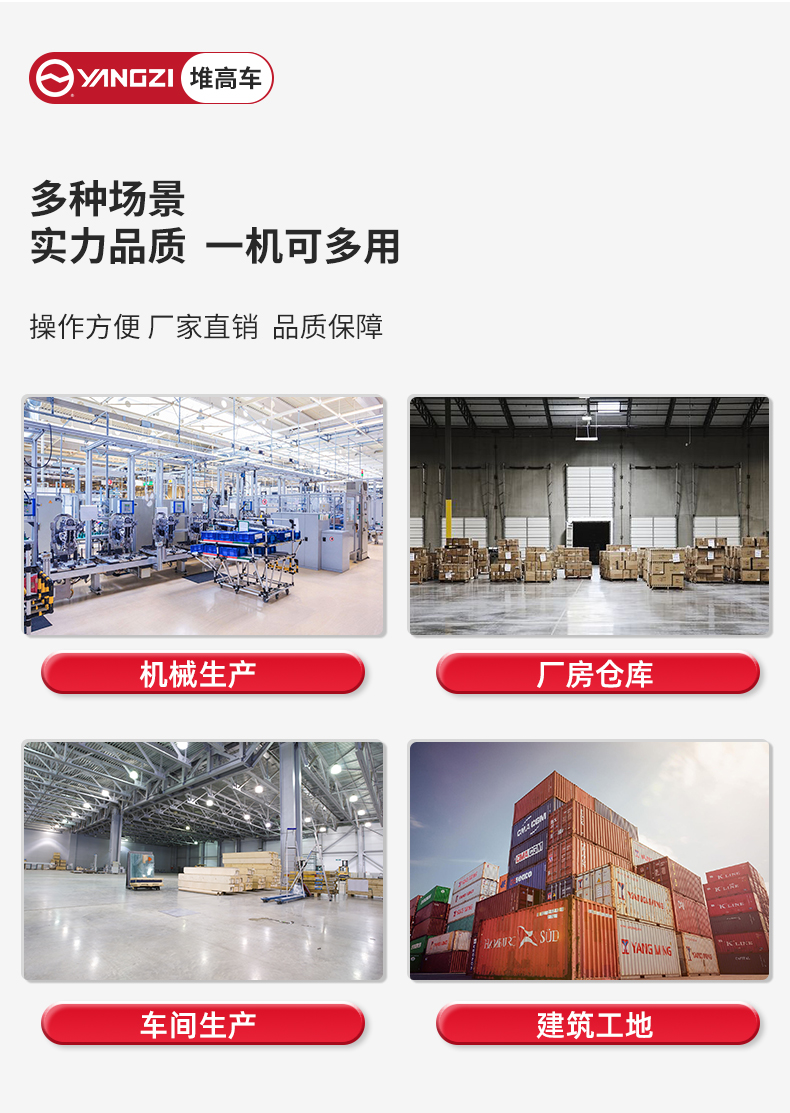 揚子全電動堆高車PSL_04.jpg
