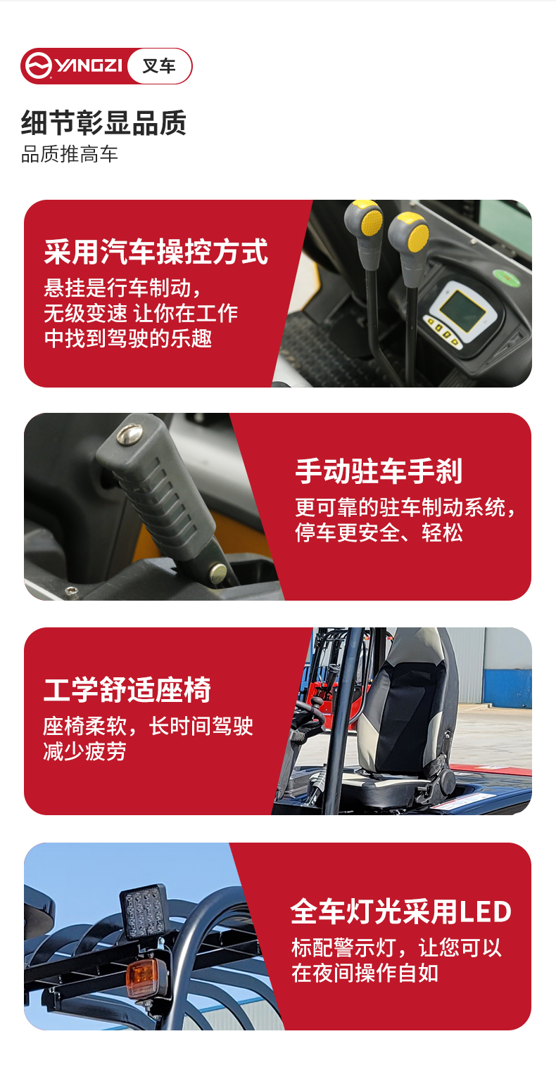 座駕式平衡重叉車(chē)CPD-C_05.jpg