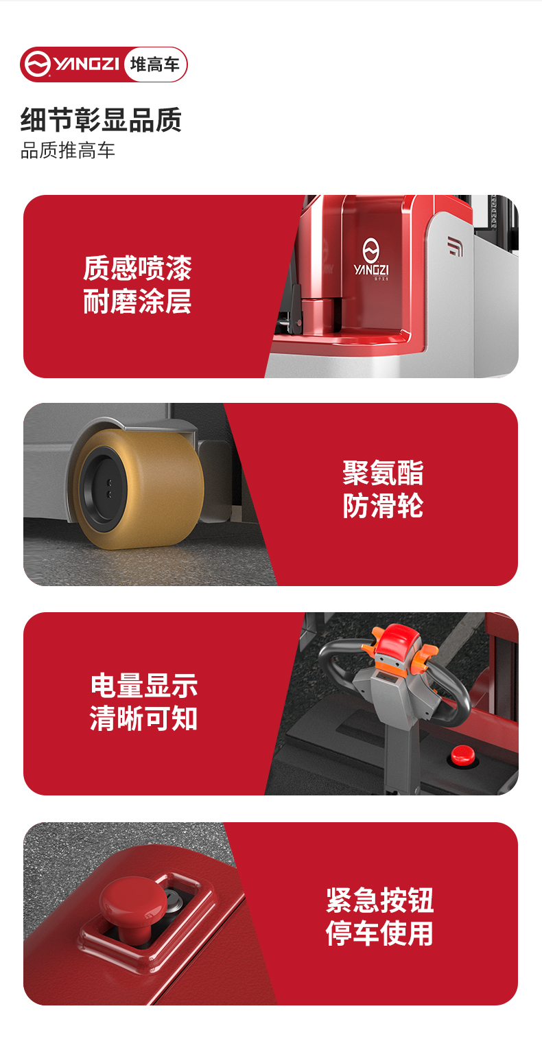 揚(yáng)子步行式平衡重堆高車(chē)CPDB09W_05.jpg