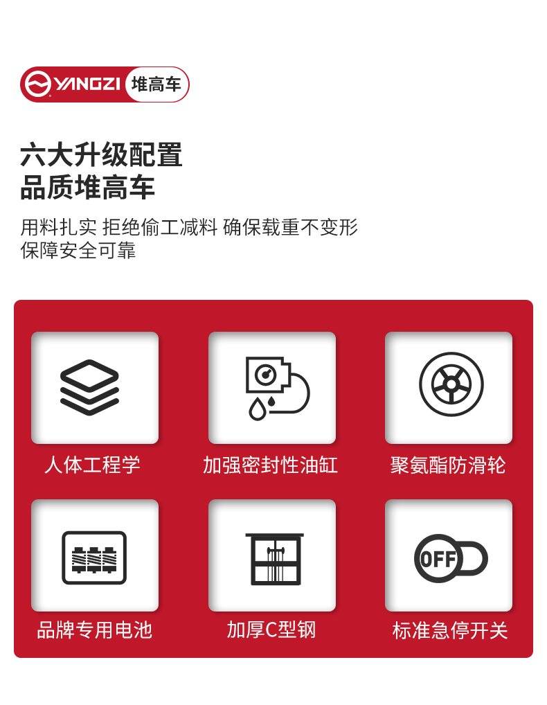 揚(yáng)子步行式全電動(dòng)堆高車(chē)PSL-C_03.jpg