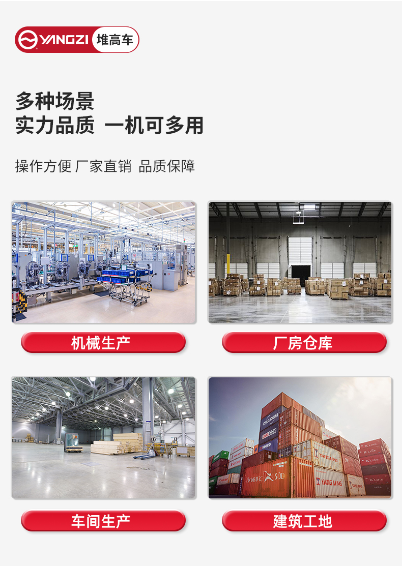 揚(yáng)子站駕式全電動堆高車CPDB_04.jpg