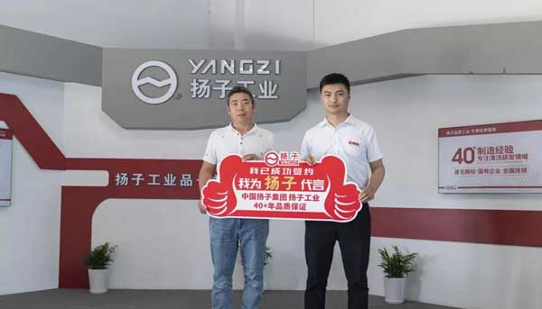 加盟揚(yáng)子！呂總成為揚(yáng)子嘉興地區(qū)代理商